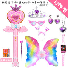 儿童玩具小魔仙女孩玩具发光蝴蝶翅膀魔法棒公主小魔仙套装花仙子 粉色发光蝴蝶10件套