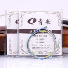 青歌 乐器 C13小提琴琴弦小提琴弦小提琴尼龙弦芯小提琴1-2-3-4弦套弦 尼龙弦音色美 C13小提琴弦D-3弦单根(3/4-4/4通用)