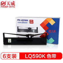 天威 PrintRite LQ590K 六支装 色带 适用EPSON FX890 LQ590K LQ595K S015337 C13S0打印机色带架