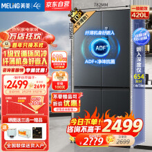 美菱冰箱十字对开四门家用无霜冰箱大容量节能一级双变频电冰箱