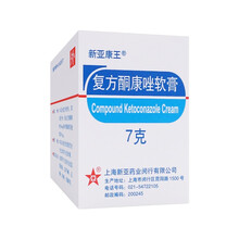 新亚康王 复方酮康唑软膏 7g/支 手足癣 , 股癣 , 体癣Rx 5盒