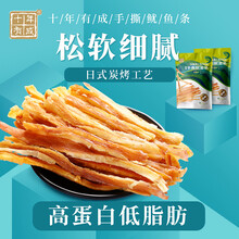十年有成碳烤手撕鱿鱼条100g/袋鲜辣鱿鱼丝原味鱿鱼须即食海鲜休闲零食小吃品年货 鲜辣碳烤手撕鱿鱼条100g*3袋