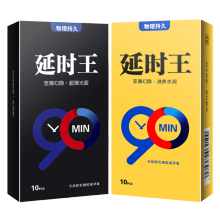 秘恋安全套延时王避孕套男用持久物理延时超薄润滑延迟套情趣中号延时王10只成人性用品延时王组合版 只 图片价格品牌报价 京东