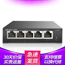 水星4口5口8口9口10口千兆PoE交换机家用五口网线分线器集线器八口网络交换器企业监控AP供电 SG105P 5口千兆 PoE供电 43W