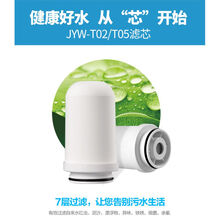 适用于九阳水龙头净水器滤芯JYW-T02/T05/T021家用厨房滤水器通用过滤芯 加粗滤芯1支