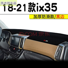 2021 20 19 18新款现代ix35中控台防晒垫汽车仪表台工作台隔热避光垫前窗皮革 18-21款现代ix35  黑边 普通款