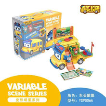 机智芽百变校巴玩具套装校车歌德消防车船机警长哥德儿童男孩变形工程车 变形场景-车长歌德