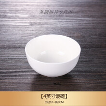 中式酒店餐具茶楼宴会纯白陶瓷汤勺翅碗骨碟组合盘子摆台餐具套装 4英寸饭碗