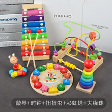 儿童绕珠益智力动脑玩具积木男孩女孩0宝宝1-2-3周岁早教串珠子 【五件套】八音琴+时钟+虫+彩虹塔+蔬菜绕珠