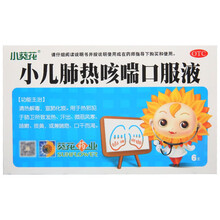葵花 小儿肺热咳喘口服液 10ml*6支/盒 清热解毒 宣肺化痰