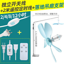 志高（CHIGO）电风扇小吊扇学生宿舍床上大风力小风扇蚊帐扇微风吊扇电扇 标配+2米加长遥控定时线+落地支架