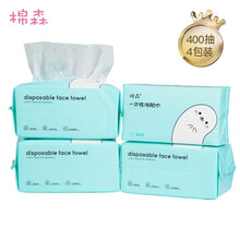 棉森 洗脸巾一次性珍珠纹100抽化妆棉洁面巾 干湿两用美容洗脸巾擦脸巾 蓝海豹4包装