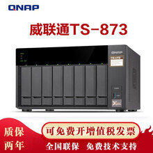 威联通（QNAP）TS-873 八盘位四核心企业级nas网络存储服务器私有云存储磁盘阵列 4G内存 32TB（4T酷狼X8）