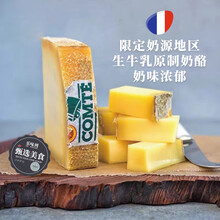 乐味到（EAT WITH LOVE）法国原装进口孔泰干酪12个月200g 硬质奶酪芝士 孔泰干酪200克 成熟期8个月