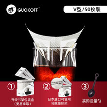 日本进口挂耳咖啡滤纸拉耳式过滤袋便携滴漏式手冲咖啡粉滤杯滤网 日本进口材质V型50枚(送勺)