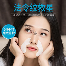 ILISYA C循环夜间睡眠眼贴  ILISYA厘雅C循环夜间睡眠眼贴眼膜淡化细纹紧致眼袋去黑眼圈 法令纹贴三盒30袋60贴