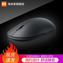 小米无线鼠标2代 男女生家用 笔记本电脑办公 便携式 轻音鼠标 黑白可选 小米无线鼠标2 熔岩黑