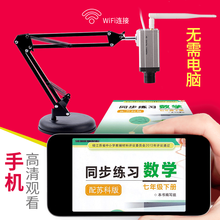汇博士 远程教学摄像头wifi无线 手机远程辅导作业摄像头教学智能监控摄像机 Q8【圆盘底座款】