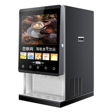 言贝速溶咖啡机商用全自动办公室用饮料机自助冷热咖啡奶茶一体机 单阀双温款