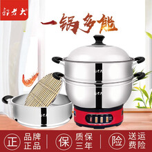 郭老大(GLD)多功能电热锅家用锅电蒸锅炒锅火锅学生宿舍蒸炒煮一体小电锅不锈钢电煮锅多用途锅 26cm单笼（两个开关灯）烈火金刚