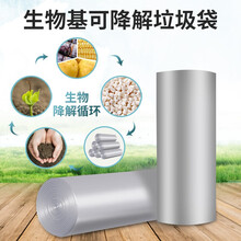 享家美 全生物可降解加厚环保垃圾袋玉米大号点段平口式厨房客厅卫生间防刺破干湿分离分类清洁袋 可降解垃圾袋单卷装