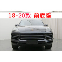 适用于保时捷卡宴前牌照底座卡宴后车牌托盘边框架转换牌照板 18-20款【前底座】