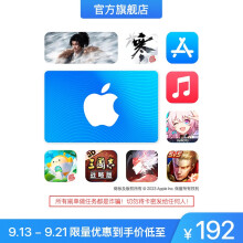 App Store ֵ 200 Ԫӿ- Apple ID /ƻ /iOS ֵʵ190Ԫ