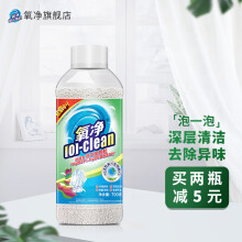 氧净（[O]-clean） 氧净 洗衣氧颗粒700g 深层去污去异味 替代洗衣粉洗衣液