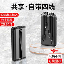 Anskp充电宝30000毫安时大容量自带线快充轻薄小巧迷你便携式移动电源苹果华为小米通用2WmAh 快充版【四输出三输入丨自带+四线】质感黑