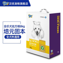 汉优 培元固本处方狗粮 康复期调理全犬种通用全价犬处方粮 8kg箱装