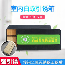 室内白蚁诱杀箱引诱盒灭杀白蚁工具检测器除白蚂蚁药粉传染全窝端 4个装