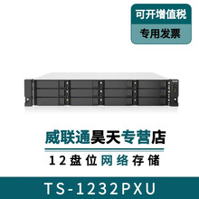 威联通（QNAP）TS-1232PXU-RP-4G机架式企业级网络存储器十二盘位NAS 可raid TS-1232PXU-RP-4G 72TB（6T酷狼x12）