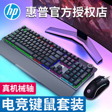 惠普（HP）K10G机械键盘有线电竞游戏吃鸡键盘lol外设笔记本台式电脑办公键鼠套装 【混光】茶轴（带掌托）+M220鼠标