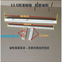 蜂箱浅继箱巢蜜继箱圈巢框定制蜂箱继箱51*41*13.5蜂箱浅继箱 13.5专用散装浅巢框【20个装】