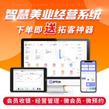 会员卡管理系统美发理发美甲店美容院足浴采耳修脚养生馆连锁店收银软件刷卡储值消费收银系统管理一体机 套餐四