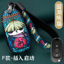 别克英朗钥匙包昂科威君威钥匙套君越昂科拉GX昂科旗新威朗真皮套凯越汽车钥匙扣 F款-国潮熊猫