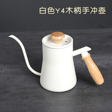 手冲咖啡温度计 304不锈钢挂耳长嘴壶细口壶套装带温度计防烫把手600ml Y4手冲壶(550ml白)