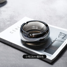 创意个性男士水晶玻璃烟灰缸大号时尚现代简约潮流办公室家用客厅装饰摆件 小号13cm-烟灰色