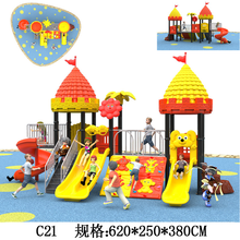 儿童大型组合滑梯幼儿园室外玩具小区公园户外游乐设备 C21 89MM滑梯