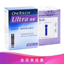 强·生（onetouch）稳豪型倍易倍优血糖仪血糖试纸稳捷 稳豪试纸50片（50片X1）+50针