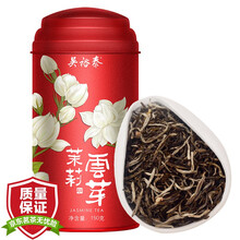 中华老字号 吴裕泰 红罐云芽茉莉花茶新茶叶茉莉绿茶 150g/罐