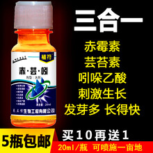 赤霉素920生长调节剂赤霉酸芸苔素内脂内酯吲哚乙酸生根剂液