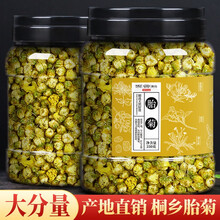 胡小花菊花茶胎菊白菊杭非特级花茶茶叶凉茶搭金银花枸杞决明子茶