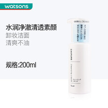 【屈臣氏】千妇恋卸妆洁面水 无香料无酒精无色素卸妆洁面2合一 200毫升