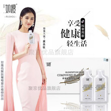 【官方旗舰】如.瘦低聚肽葡萄柚子饮复合植物饮品希曼斯素液男女同款网红抖音推荐 饮品三盒-疗程巩固期