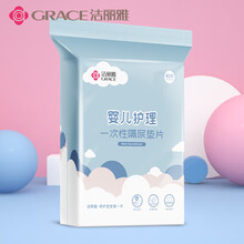 洁丽雅隔尿垫婴儿一次性新生儿宝宝纸尿垫防水干爽透气产褥护理垫 6个月以上40片装（45*60cm/34g）
