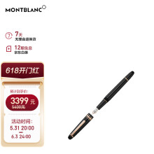 MONTBLANC万宝龙大班145系列镀玫瑰金钢笔/墨水笔F尖 /112675