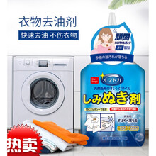 霜蔻衣物去油渍油污清洁剂油迹老油斑污渍清洗神器去油王衣服去油去污