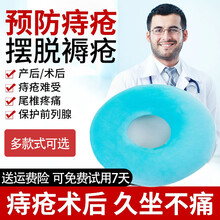 卧床病人老人防压疮尾骨臀部褥疮垫圈圆形记忆棉柔软坐垫护理用品 蓝色大内径(13cm)