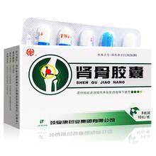 颈复康  肾骨胶囊 0.1g*30粒  Rx